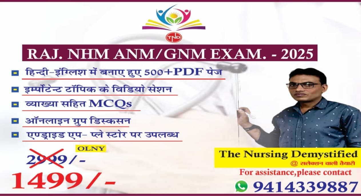 ANM/GNM competitive exam course ANM/GNM competitive exam course
